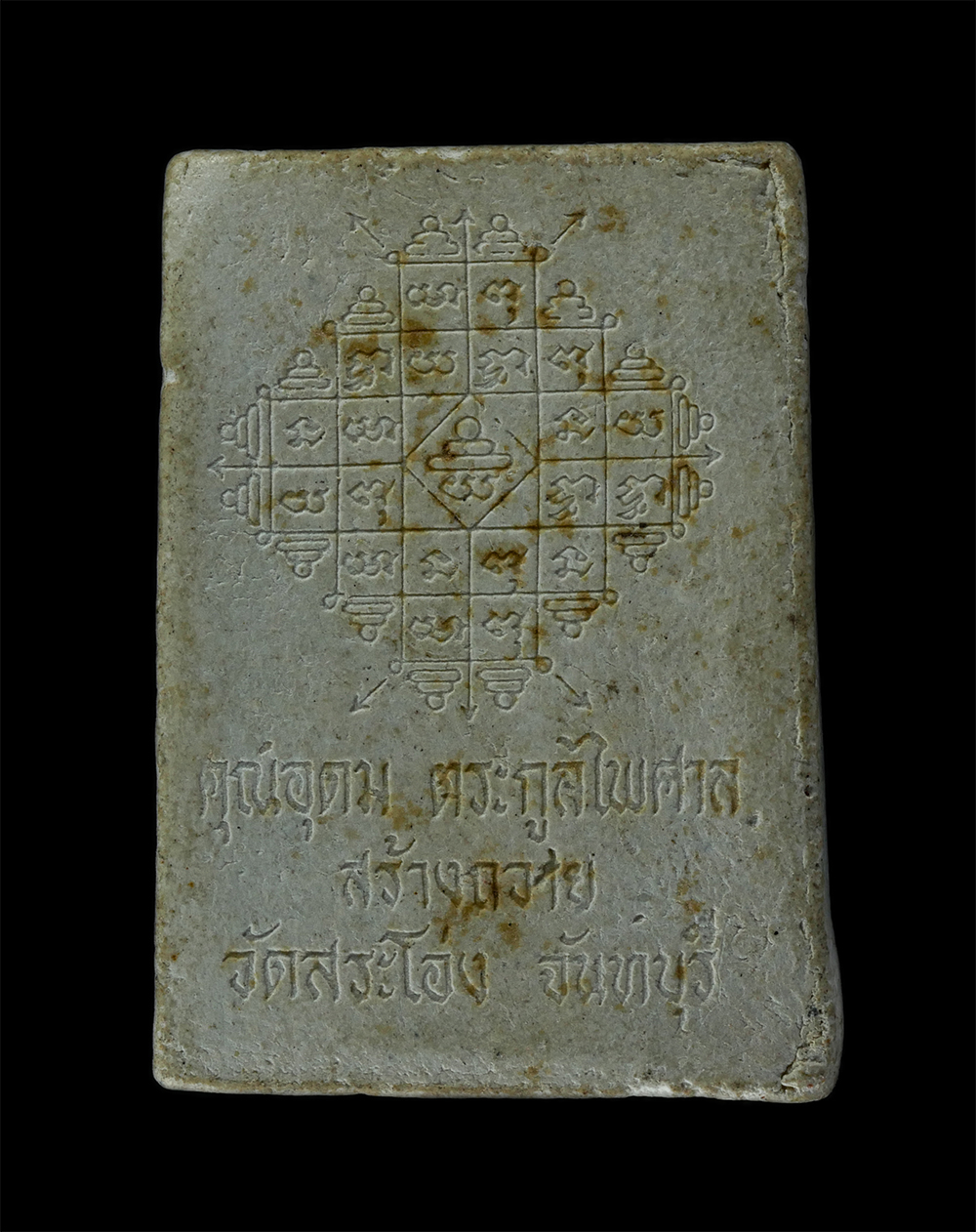 13Oct24 (137)p.jpg - พระสมเด็จ วัดสระโอ่ง ต.ฉมัน อ.มะขาม จ.จันทบุรี คุณอุดม ตระกูลไพศาล สร้างถาวย เนื้อผงพุทธคุณ ผงว่าน พระเก่าสวย มวลสารดี | https://kamulet.in.th